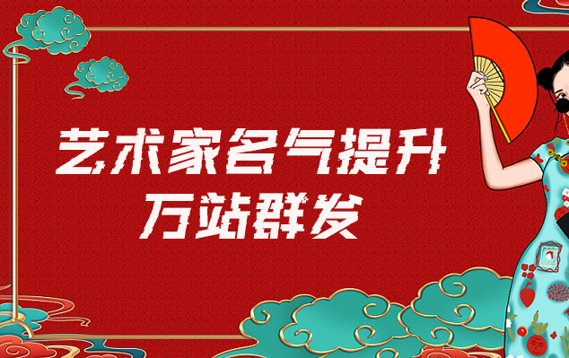 和静县-网络推广对书法家名气的重要性