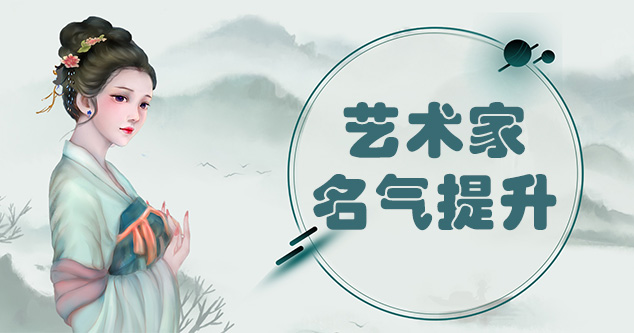 和静县-新手画师可以通过哪些方法来宣传自己?